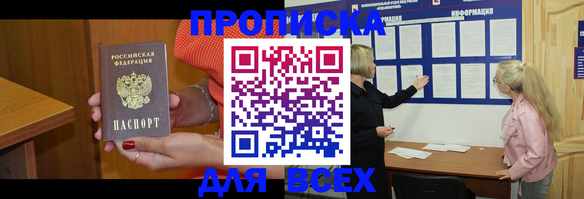 временная регистрация законно в Калининградской области