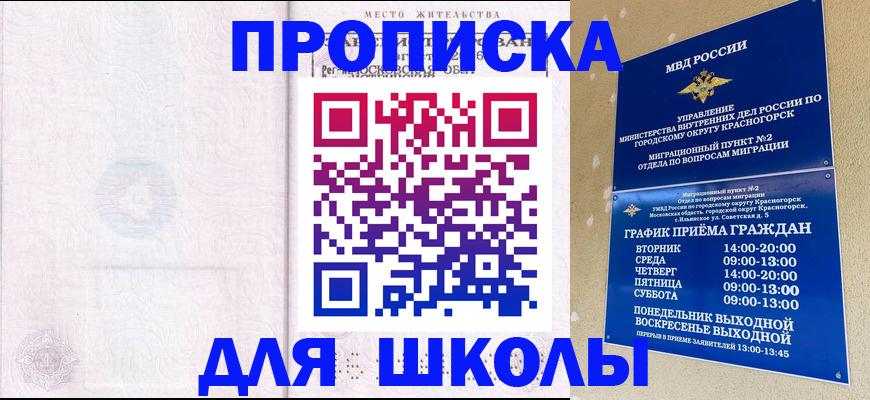 временная регистрация госуслуги в Калининградской области