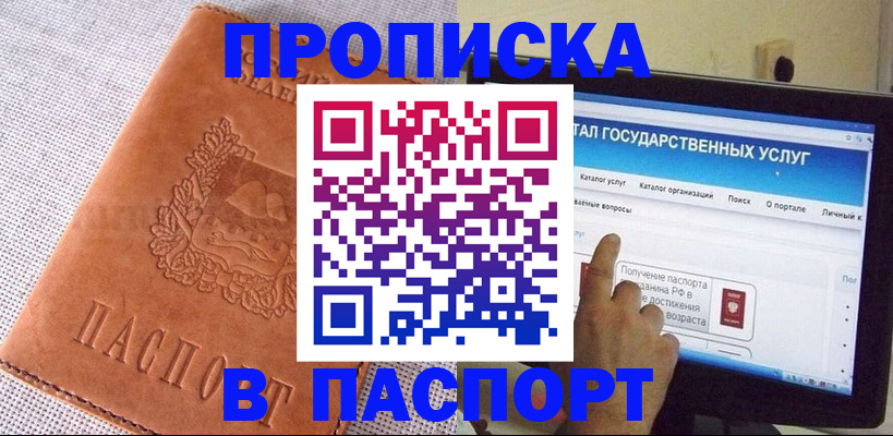 прописка для кредита в Калининградской области