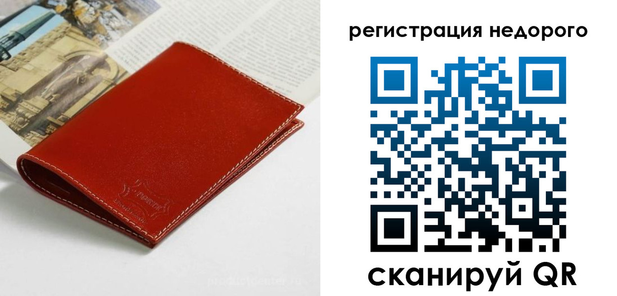 прописка регистрация в Калининградской области