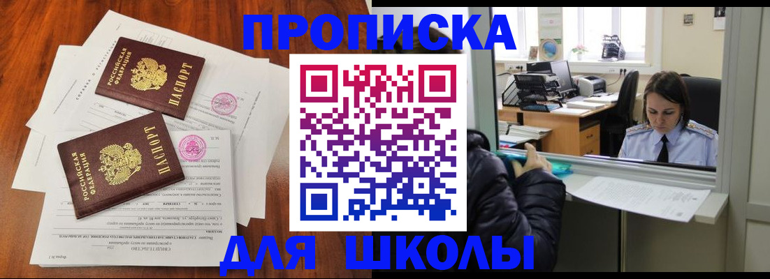временная регистрация законно в Калининградской области