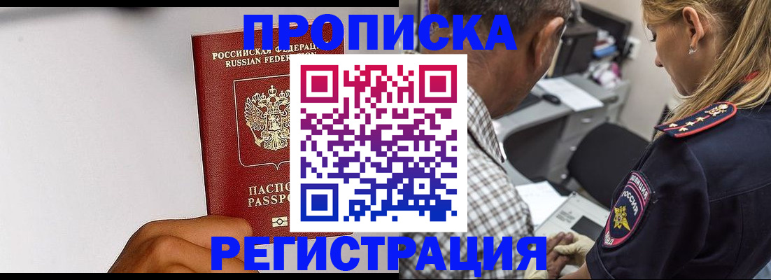 временная регистрация надежно в Калининградской области