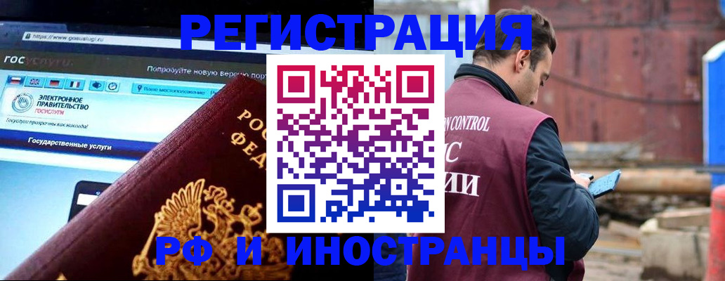 прописка поиск в Калининградской области