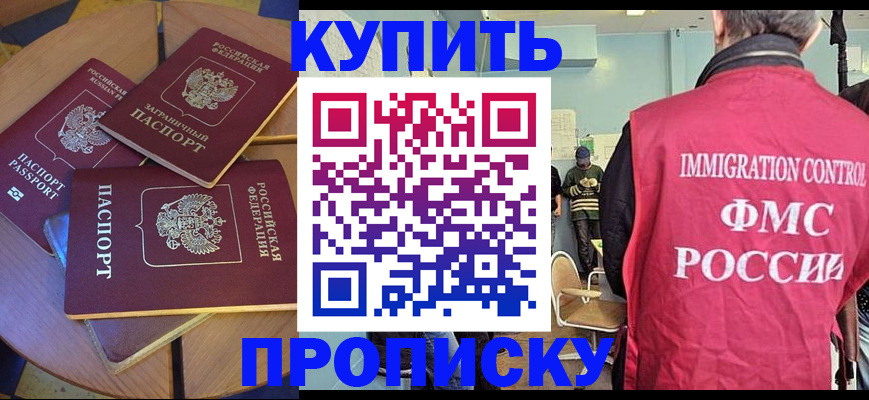 временная регистрация поиск в Калининградской области