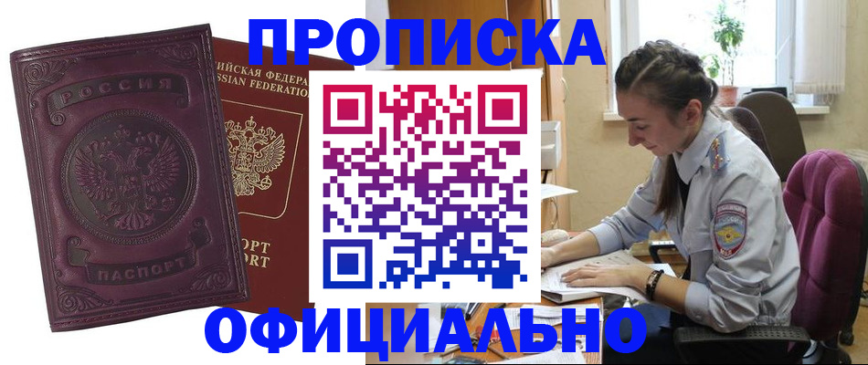 временная регистрация поиск в Калининградской области