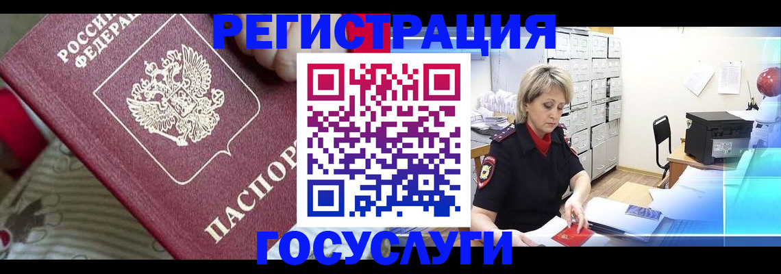 временная регистрация адрес в Калининградской области