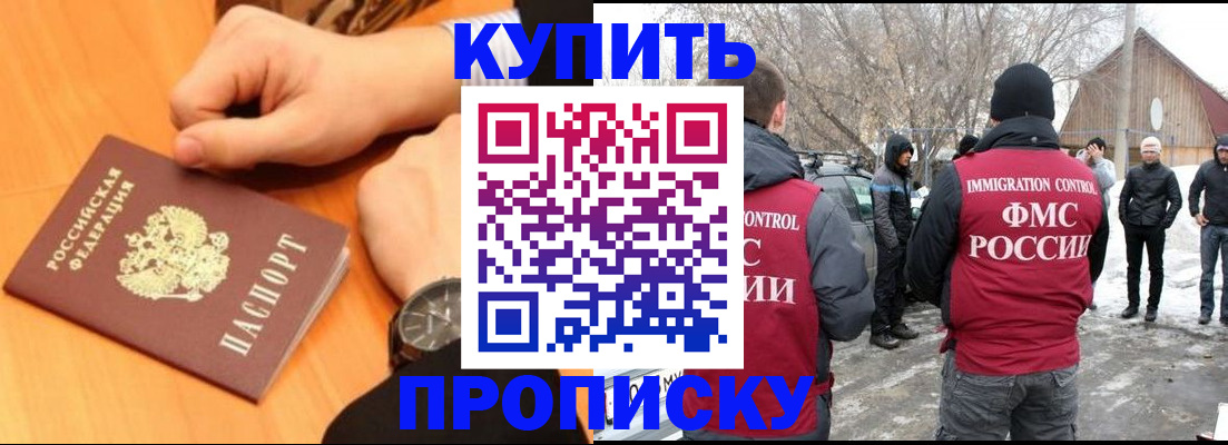 регистрация в Калининградской области